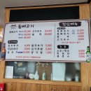 할망네돔베고기 이미지