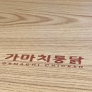 가마치통닭우림점 네이버블로그