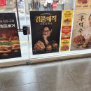 싸이 | 맘스터치 X 김풍 매직풍 빅싸이순살 후기 절망편