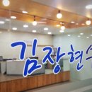 평촌김장현수학2관학원