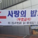 포도나무동산교회(사랑의 밥퍼) 이미지