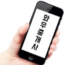 와우공인중개사사무소 이미지