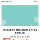 아마존PC | 아마존닷컴 베이비레지스트리 모바일 신청방법 아마존직구 주문방법