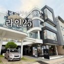 25 | 김해 낙동강뷰 대형카페 추천 나솔촬영지 라인25 내돈내산 후기