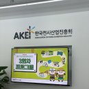 혜준빌딩 | [제4기 전시산업 영 서포터즈] 3회차 교육 소개