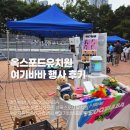 옥스퍼드어린이집 | 옥스포드유치원 여기바바 행사 후기