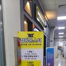 점핑몬스터 범박점 이미지