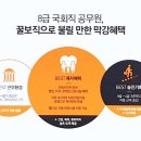 국회사무처부속한의원 이미지