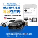 (주)유성렌트카 이미지