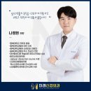 모래내정형외과의원 네이버블로그