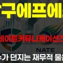 미래에프에스