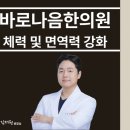 인일한의원 이미지