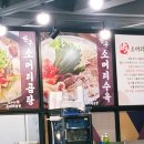 융건릉 한우소머리곰탕