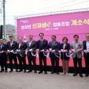 신안 신재생에너지 주민 협동조합