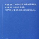 책후기 ㅣ마일리지 아워 ㅣ 굿파트너 작가 ㅣ최유나 ㅣ마일리지아워후기 뜻 ㅣ