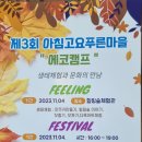 (주)에코캠프