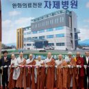 정토마을, 울산 언양서 ‘자제병원’ 기공 세계적 규모 호스피스 전문병원 첫 삽 이미지