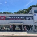 포하우스아울렛