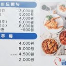 금강튀김 이미지