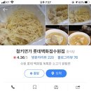 공차점