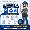 코아미용실 - 남구 중앙로156번길 53-1 | 수원 영통구 원천동 전기온수기 급수밸브 누수, 밸브 교체로 해결한 미용실 작업 후기