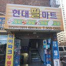 현대필마트 네이버블로그