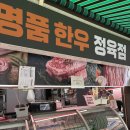 관악정육점 | 낙성대 인헌시장 생활의 달인 탕수육 '우리 동네 정육점' / 주말 오픈런 후기