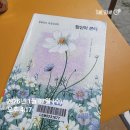 다시 배워 쓰는 말, "당신의 마음은 옳아요." / 당신이 옳다