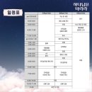 나눔시각장애자선교회 | 2024 CCC 금식수련회.