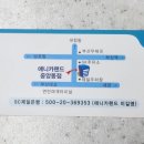 애니카랜드중앙동점