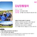 김녕대성횟집 | 제주올패스 동부 추천 김녕깡통열차 낙타트래킹