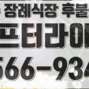 원주장례식장 이미지