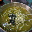이미녕보말칼국수
