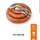 [충남대 근처 카페] 던킨 대전충남대점 내돈내산 후기