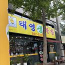[청주 용암동] 막창 맛집 태영생막창 방문 후기