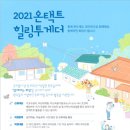 피플투게더 아이팜뉴스