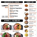 즉석중화요리짜이홍 | 1인훠궈 16,500원 마곡코엑스 맛집 식당 미국식 중화요리 제이스팟