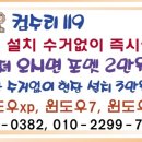 유성컴수리