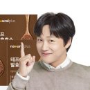 내츄럴효소생활