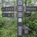 백제부흥군길 9코스(아미산~몽산)