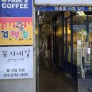 파리바게뜨화봉 이미지