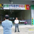 농협 창고앞 이미지