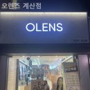 오렌즈계산점 이미지