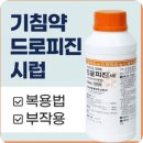 코오롱제약(주)대전공장