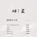 명품수선 네이버블로그