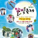 달빛꽃담