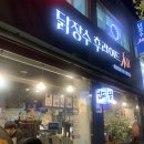 마평동 칙힌집 &#34;닭장수 후라이드&#34; 🍗