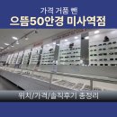 노블레스안경 | 하남미사 으뜸50안경 | 10살 아이 첫 안경 15분 만에 맞춘 솔직 후기