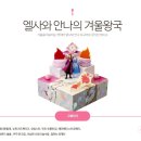 아이스크림왕국 이미지