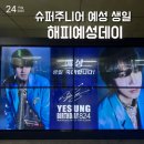 예성빌딩 | 슈퍼주니어 예성 생일 생카투어 20주년 슈퍼쇼 10과 올공 카페